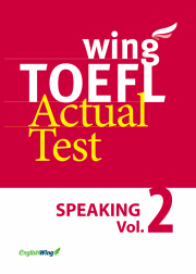 Wing TOEFL Actual Test SPEAKING Vol. 2