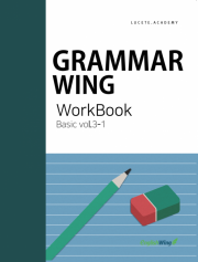 Grammar Wing Basic WorkBook 3-1